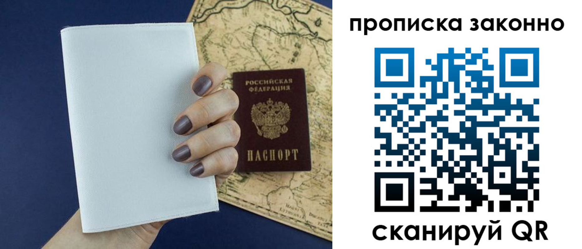 временная регистрация собственник в Наволоках
