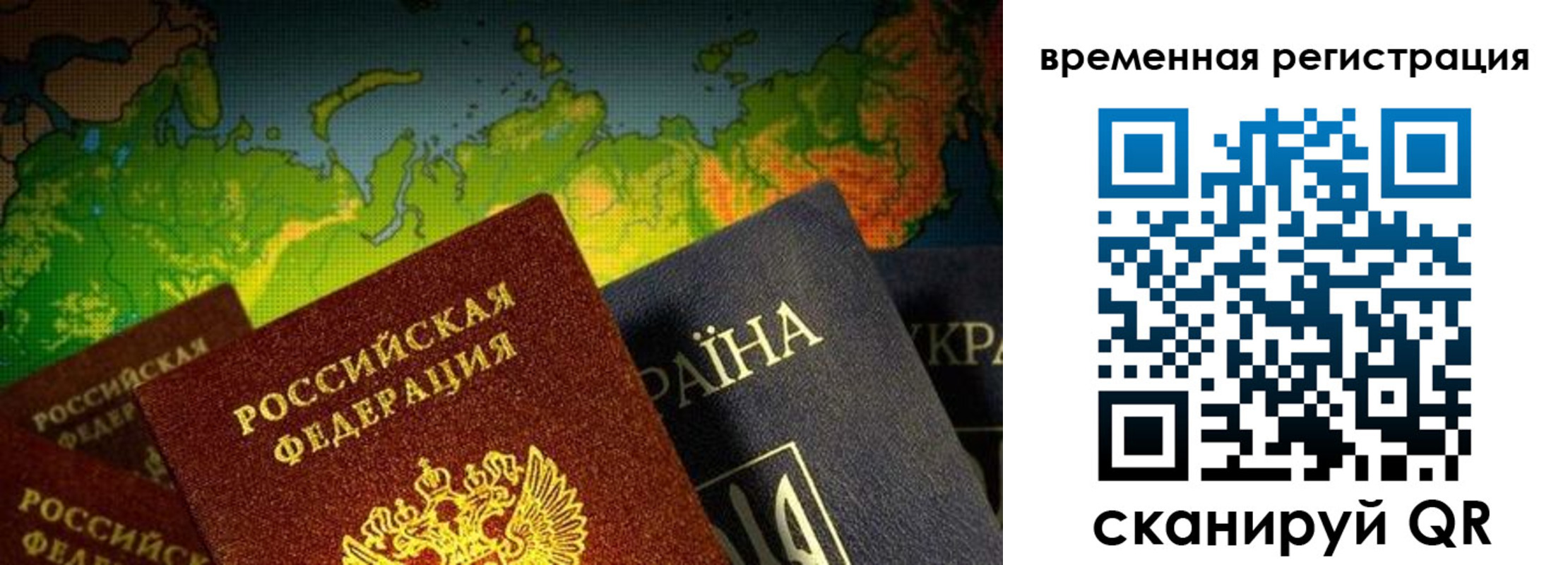 прописка в Наволоках